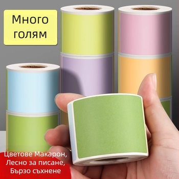 Самозалепващи листове за етикетна хартия с празна повърхност за писане; премахваеми самозалепящи бележки; подходящи за писане от ръка