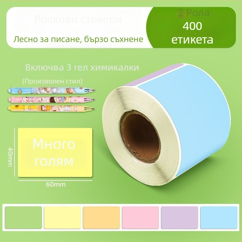 Самозалепващи листове за етикетна хартия с празна повърхност за писане; премахваеми самозалепящи бележки; подходящи за писане от ръка