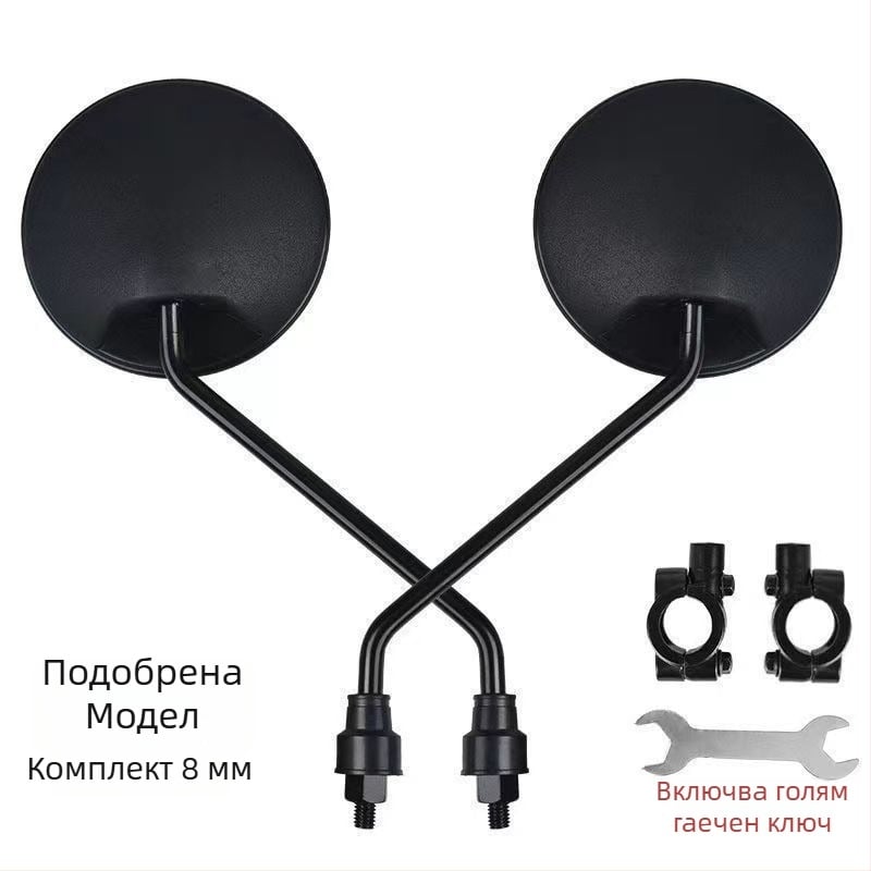 Универсално конвексно задно огледало за електрически скутери и велосипеди