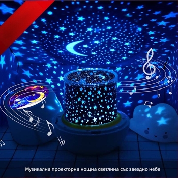 Проектор за звездното небе, нощна лампа за бюро, 5V захранване, PVC абажур