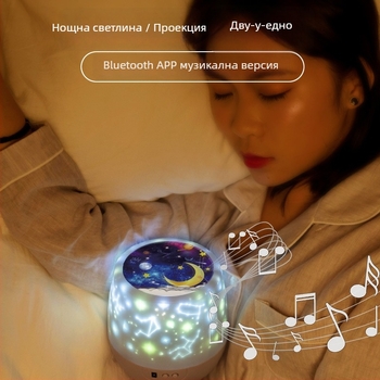 Проектор за звездното небе, нощна лампа за бюро, 5V захранване, PVC абажур
