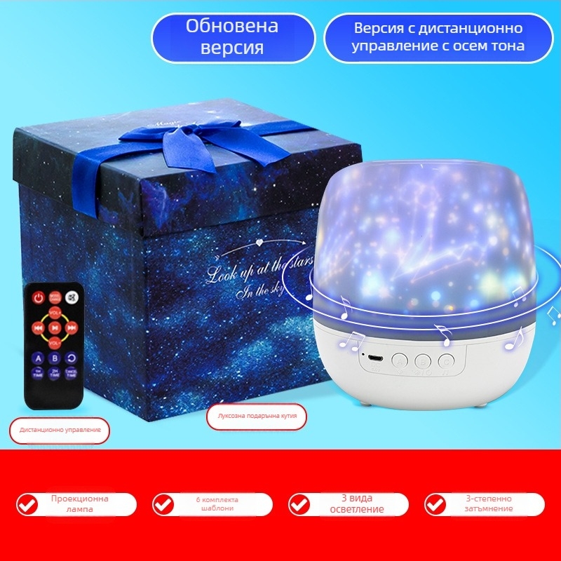 Проектор за звездното небе, нощна лампа за бюро, 5V захранване, PVC абажур