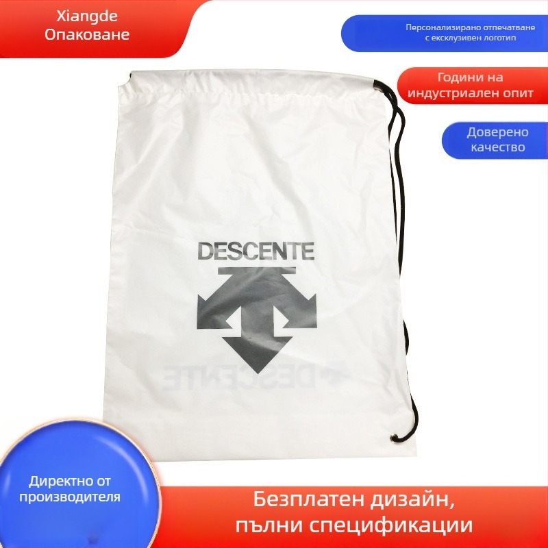 Матова CPE торбичка с връзки за съхранение на кърпи, чорапи и дрехи; двуслойна конструкция; дебелина на двуслойното 15 Silk; марка Autonomy