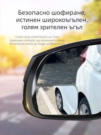 McLallen 360° кръгло огледало за обратно виждане за автомобили – помощно огледало за мъртва зона, ултра ясно