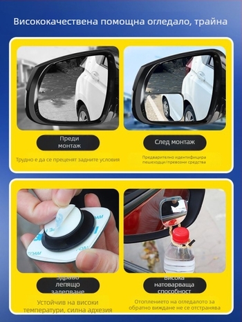 McLallen 360° кръгло огледало за обратно виждане за автомобили – помощно огледало за мъртва зона, ултра ясно