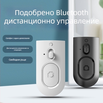 Bluetooth selfie дистанционно за смартфон – модел L&Q&C, Bluetooth 4.0, ABS, тегло 15