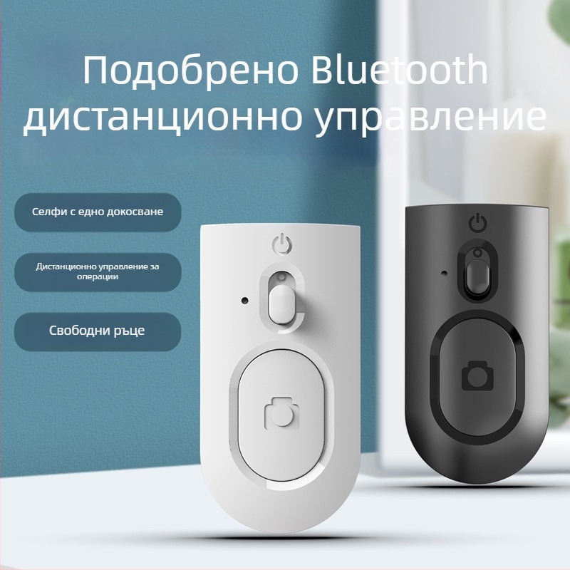 Bluetooth selfie дистанционно за смартфон – модел L&Q&C, Bluetooth 4.0, ABS, тегло 15