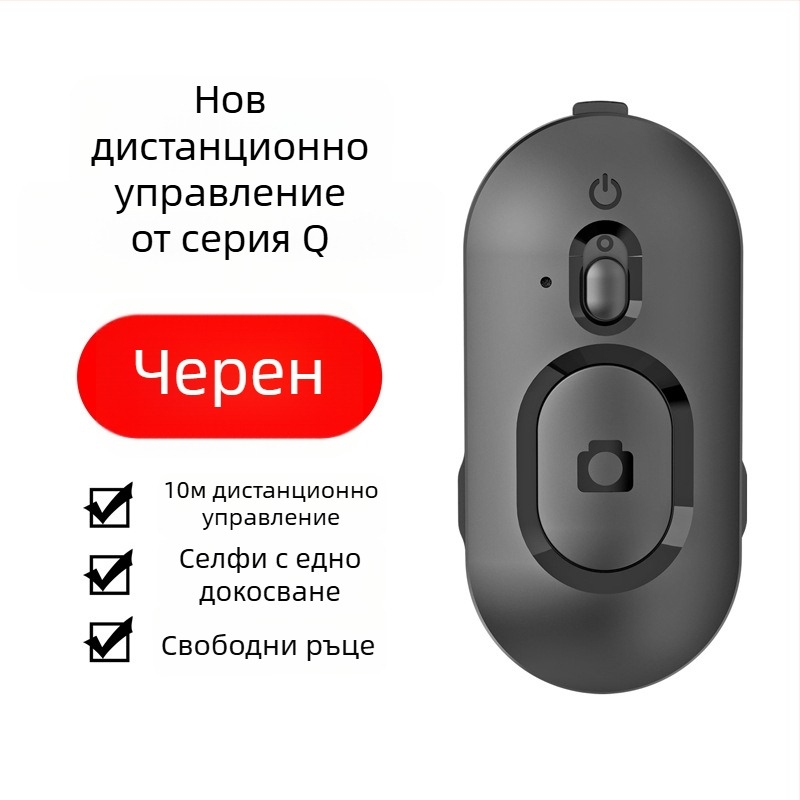 Bluetooth selfie дистанционно за смартфон – модел L&Q&C, Bluetooth 4.0, ABS, тегло 15