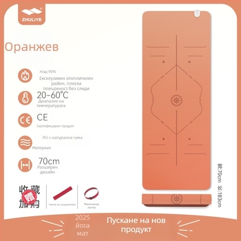 Йога постелка Graphite Carbon с PU повърхност, дебелина 60, тегло 5500