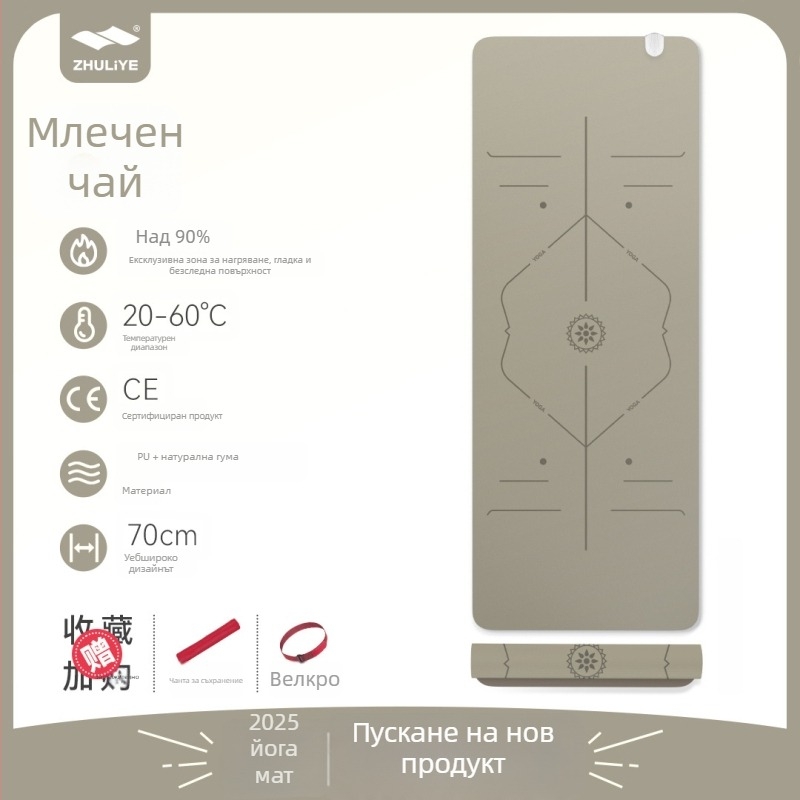 Йога постелка Graphite Carbon с PU повърхност, дебелина 60, тегло 5500