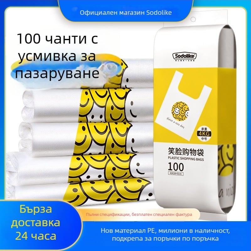 Sodolike чанта със смайлик в жилетен стил за обща опаковка