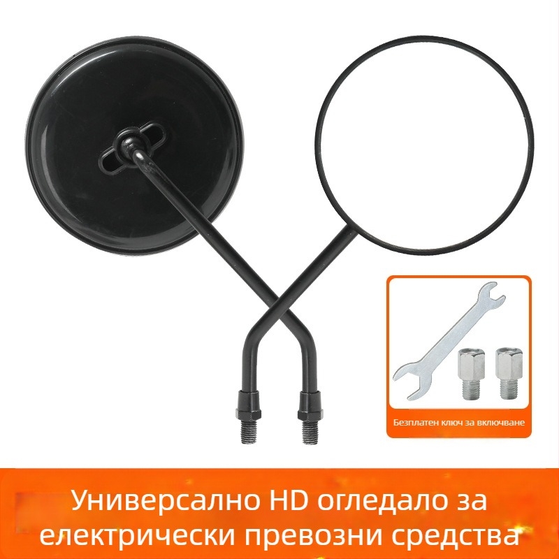Електрическо мотоциклетно огледало за обратно виждане с рибешко око, широкоъглово конвексно огледало, висока резолюция, голямо зрително поле, универсално антиотсветляване