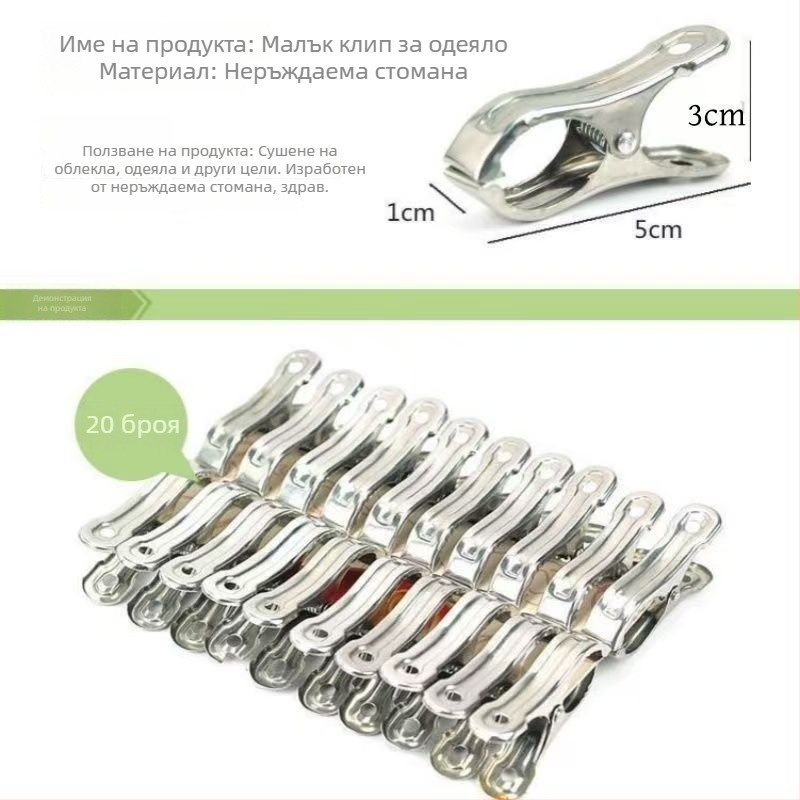 Щипка за сушене на дрехи, неръждаема стомана, модел A2715, неподвижна, 100 бр.
