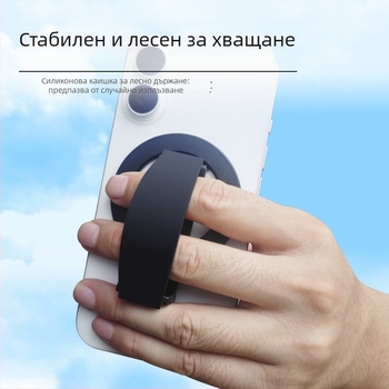 Телефонна поставка с въртящ се магнитен пръстен и силиконова гривна от алуминиева сплав