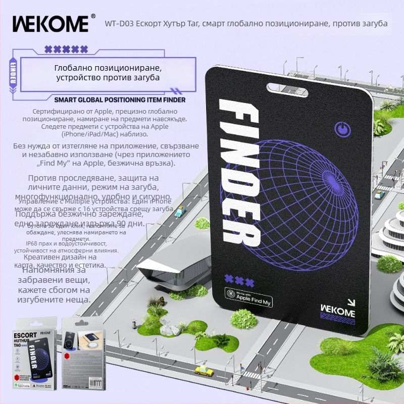 Глобален позиционер D03 – IP68 водоустойчив, безжично зареждане, Apple Maps, MFI сертифициран