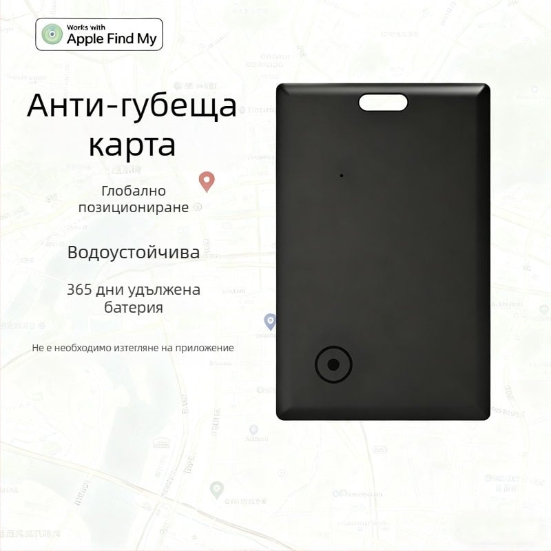 FindMy Card за iOS - Bluetooth тракер за багаж, портфейл и ключодържател; обхват 20 м, батерия 220 mAh, размери 44.4×39.3×8.45 мм, тегло 10 г