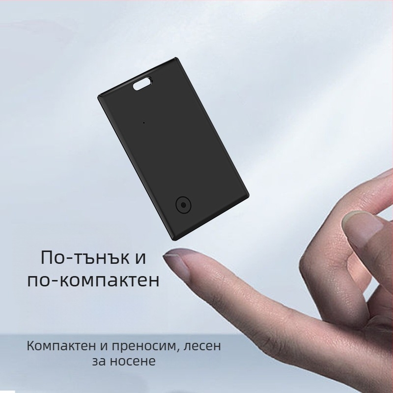 FindMy Card за iOS - Bluetooth тракер за багаж, портфейл и ключодържател; обхват 20 м, батерия 220 mAh, размери 44.4×39.3×8.45 мм, тегло 10 г