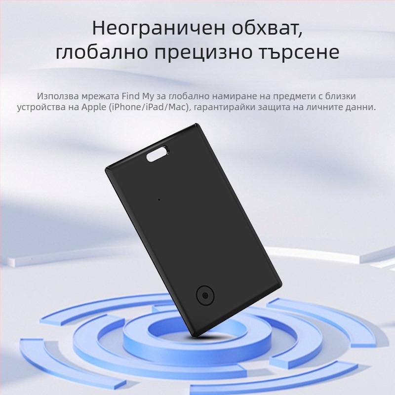 FindMy Card за iOS - Bluetooth тракер за багаж, портфейл и ключодържател; обхват 20 м, батерия 220 mAh, размери 44.4×39.3×8.45 мм, тегло 10 г