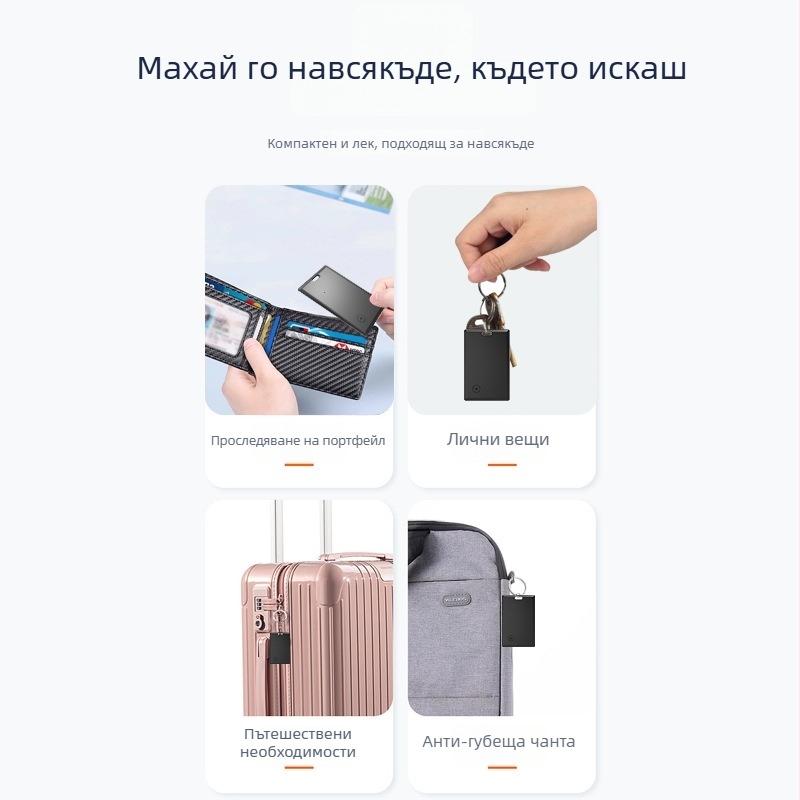 FindMy Card за iOS - Bluetooth тракер за багаж, портфейл и ключодържател; обхват 20 м, батерия 220 mAh, размери 44.4×39.3×8.45 мм, тегло 10 г
