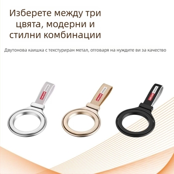 Метален държач за телефон с пръстен и магнит за настолен монтаж, въртящ се, универсален