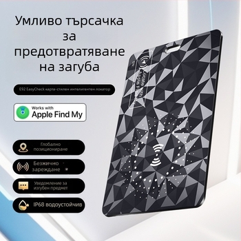 Card-type антиизгубващ тракер за Apple iOS — Bluetooth, глобално прецизно позициониране, IP68 водоустойчив