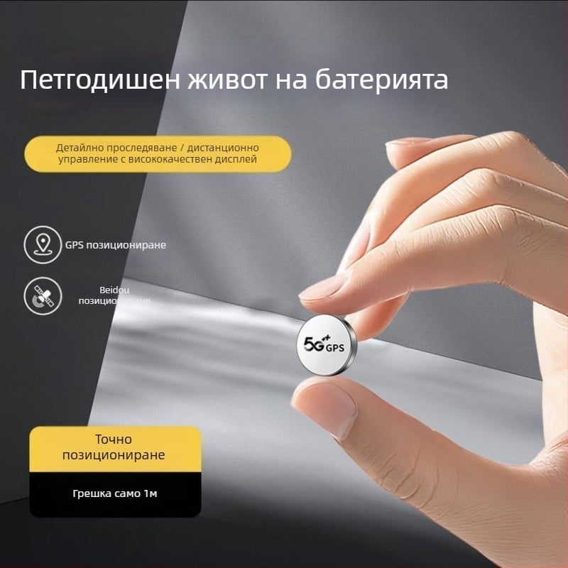 Безжичен локатор за позициониране на електрически превозни средства – GPS проследяване, обхват 1 м, батерия 1, PC материал, съвместим с iOS
