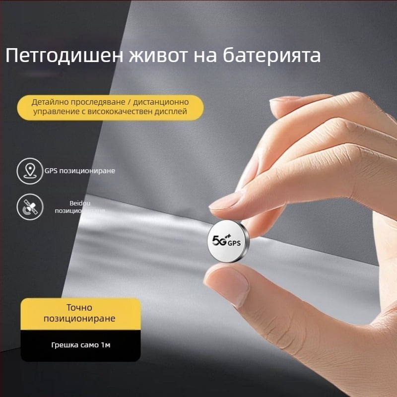 Безжичен локатор за позициониране на електрически превозни средства – GPS проследяване, обхват 1 м, батерия 1, PC материал, съвместим с iOS