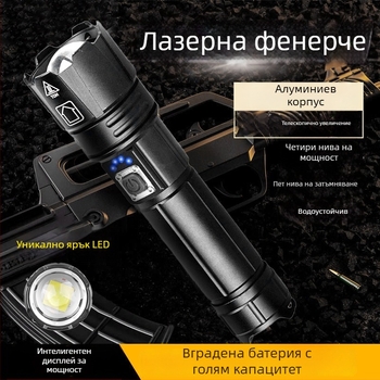 Adventurer LED фенер от алуминиева сплав с оптичен зум, презареждаем, 20W, обхват до 500 м