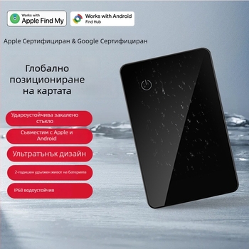 TRANGJAN P041 AirTag локатор в картов формат, водоустойчив за iOS, с персонализирано лого, батерия 540, обхват 0.5