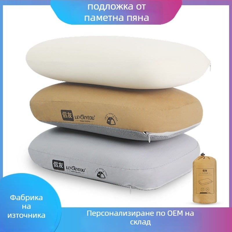 Възглавница от паметна пяна с облачен, минималистичен дизайн (Модел LR-1204 • Дебелина: 10 см • Тегло: 430 г • Материал: паметна пяна)