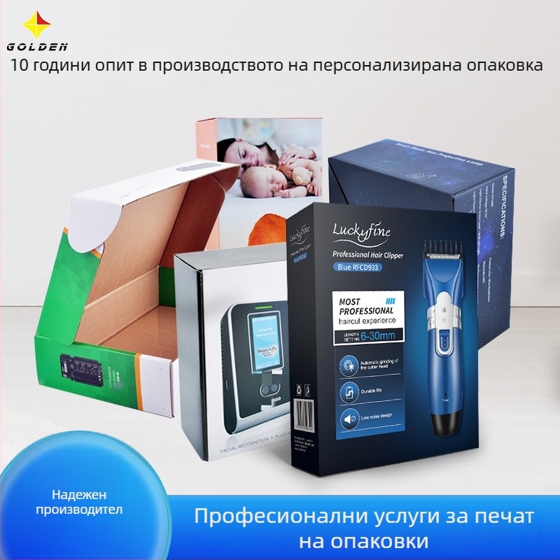 Кутия за електронни продукти за самобръсначки и Bluetooth слушалки — персонализирана с печат на лого; 250 gsm бял картон + гофриран картон; финишни обработки: флокинг, офсетен печат, ситопечат, релеф, UV печат, гравюра, горещ печат