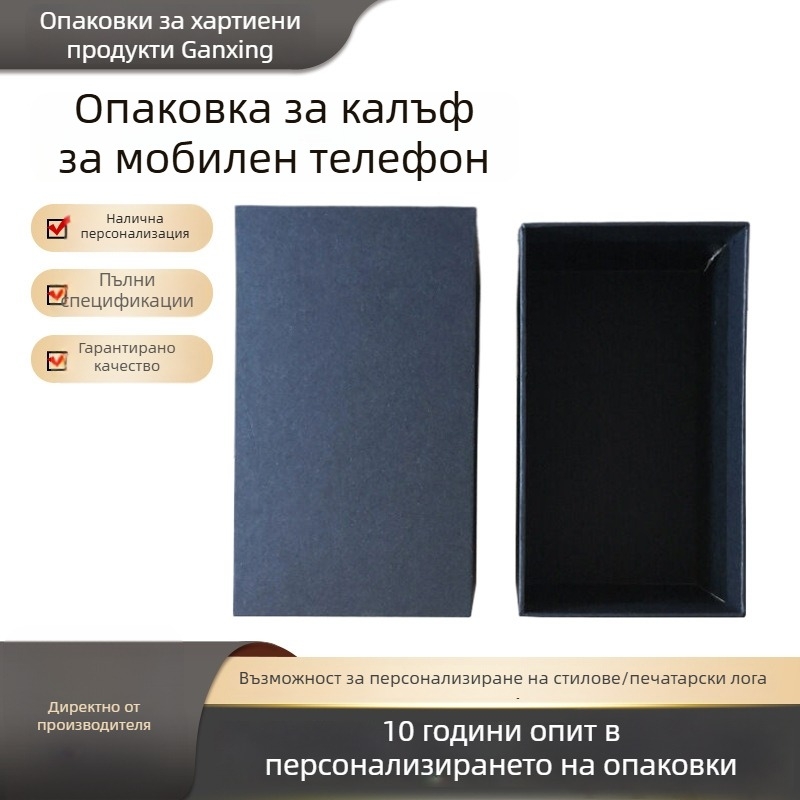 Персонализирана кутия за опаковка с двупластово капаче за мобилни аксесоари, UV печат на лого