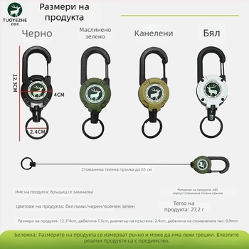 Ключодържател с прибиращ се стоманен кабел, кръгъл стил, никелов материал, товароносимост 5 кг, възможност за персонализация