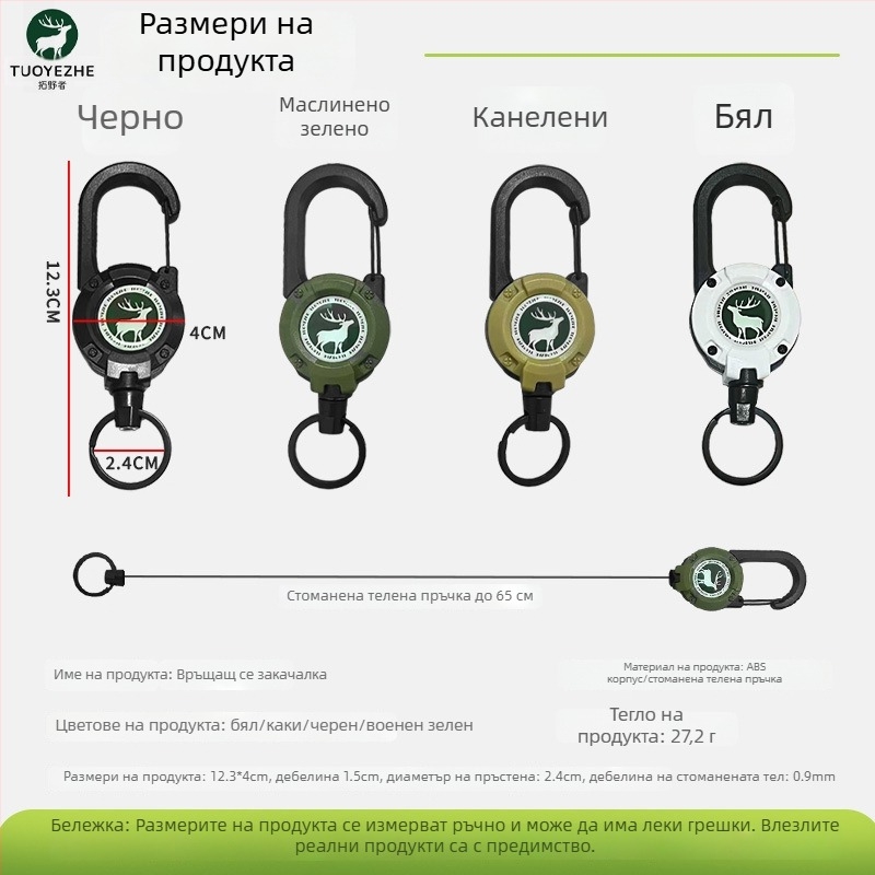 Ключодържател с прибиращ се стоманен кабел, кръгъл стил, никелов материал, товароносимост 5 кг, възможност за персонализация