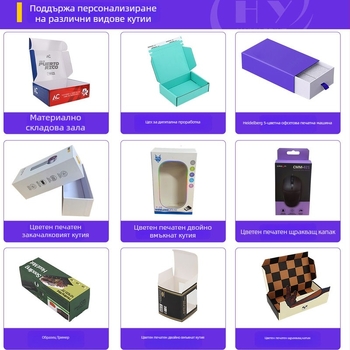 Кутия за опаковка на защитно фолио за телефон – офсетен печат, бял картон, 350 gsm, кутия тип самолетоносец, Blue Dot марка