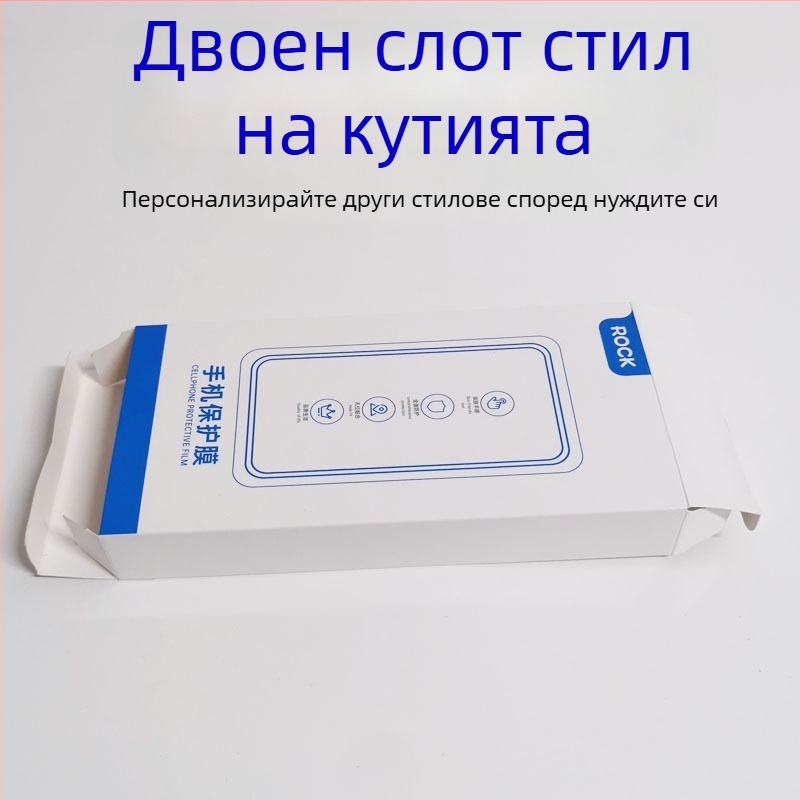Кутия за опаковка на защитно фолио за телефон – офсетен печат, бял картон, 350 gsm, кутия тип самолетоносец, Blue Dot марка