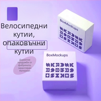 Персонализирана картонена опаковъчна кутия с 250 г/м² картон, персонализирана обработка и печат на лого