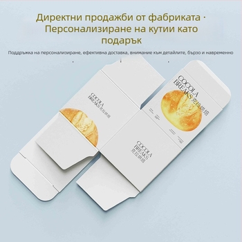 Персонализирана картонена опаковъчна кутия с 250 г/м² картон, персонализирана обработка и печат на лого