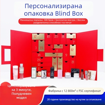 Козметична подаръчна кутия – двукрилна кутия в стил книга с издърпващ се чекмедже, персонализирана картонена кутия, горещо щамповане, UV печат и релеф