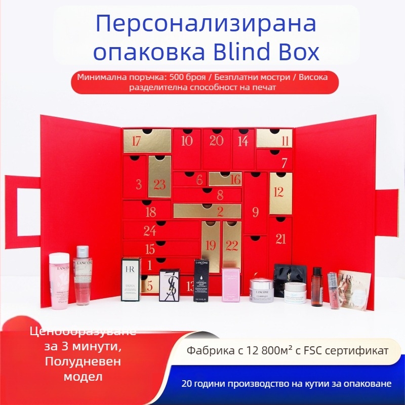 Козметична подаръчна кутия – двукрилна кутия в стил книга с издърпващ се чекмедже, персонализирана картонена кутия, горещо щамповане, UV печат и релеф
