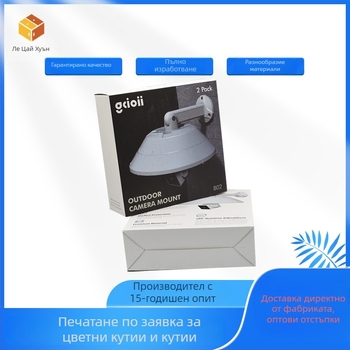 Опаковъчна кутия за умна камера, персонализирана с печат на лого, картон 250 g/m², тип кутия с бутонно дъно