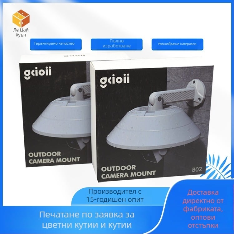 Опаковъчна кутия за умна камера, персонализирана с печат на лого, картон 250 g/m², тип кутия с бутонно дъно