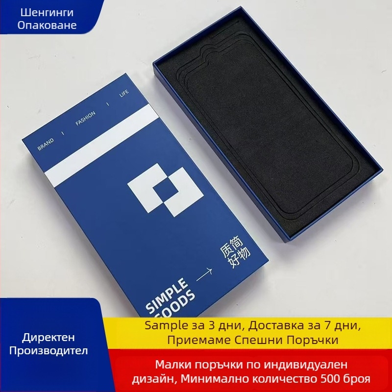 Опаковъчна кутия с горна и долна капачка, от хартия/картон, печат на лого; офсетов печат, релеф, UV печат и горещо щамповане (сребро); персонализирани вътрешни и външни размери; за бижута, козметика и подаръци