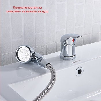 Накрайник за воден превключвател на масажно легло за измиване на коса – DR модел, марка Deren, смесител за гореща и студена вода, работно налягане 1