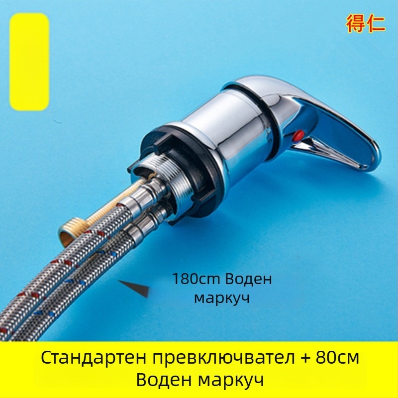 Накрайник за воден превключвател на масажно легло за измиване на коса – DR модел, марка Deren, смесител за гореща и студена вода, работно налягане 1