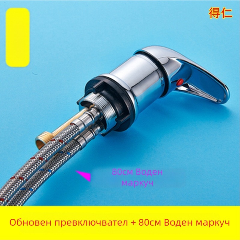 Накрайник за воден превключвател на масажно легло за измиване на коса – DR модел, марка Deren, смесител за гореща и студена вода, работно налягане 1