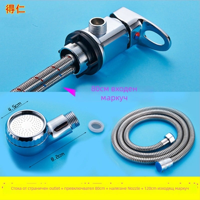 Накрайник за воден превключвател на масажно легло за измиване на коса – DR модел, марка Deren, смесител за гореща и студена вода, работно налягане 1