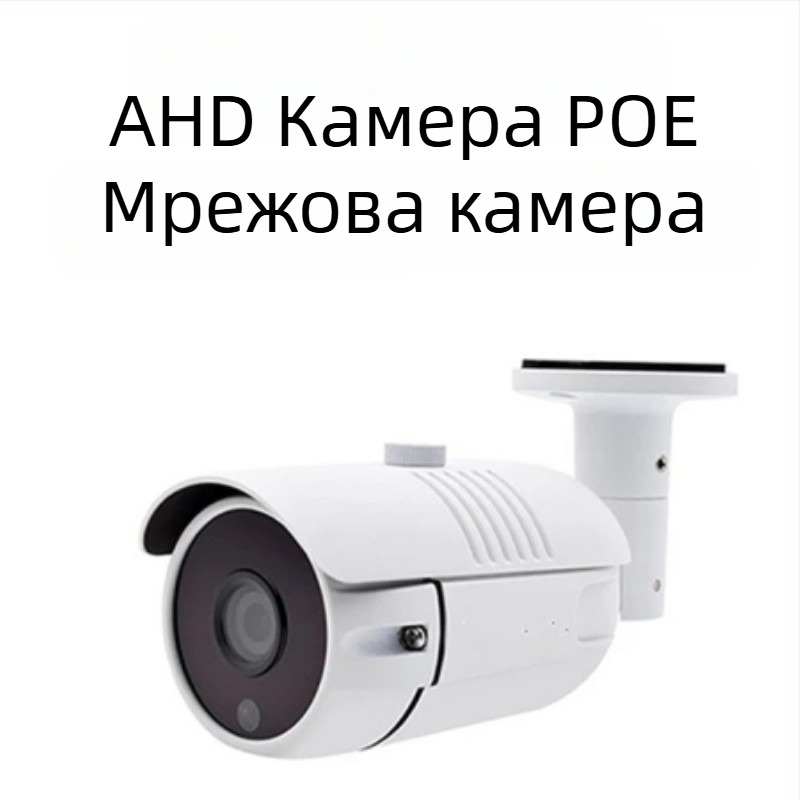 Eye Vision TY-75 IP камера PoE 48V, 3.6 мм обектив с широк ъгъл, 1080p, IR нощно виждане, вътрешна и външна употреба
