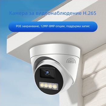 IP камера куполна PoE - 8MP, 4K, нощно виждане, обхват 10 м+