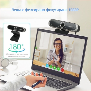 LEDEFU 1080P конферентна камера USB 2.0 с фиксиран фокус, без драйвер, вграден микрофон, кабел 1.5-2 м